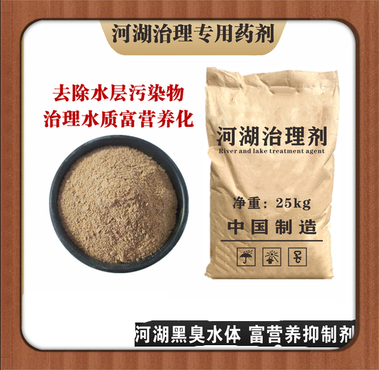 河湖凈化劑.png 河湖凈化劑.png