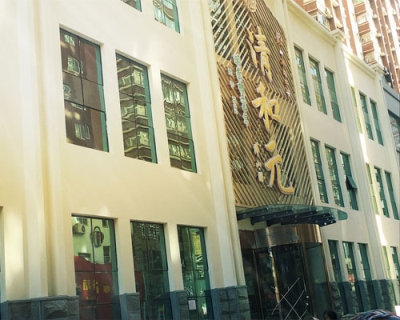 清和元（乘客電梯安裝施工）