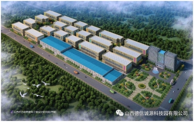 山西德信誠(chéng)源科技園有限公司---合興永達(dá)電梯合作客戶