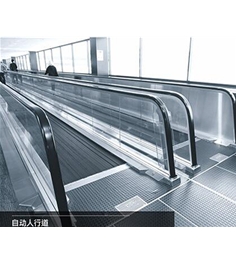 山西自動(dòng)人行道